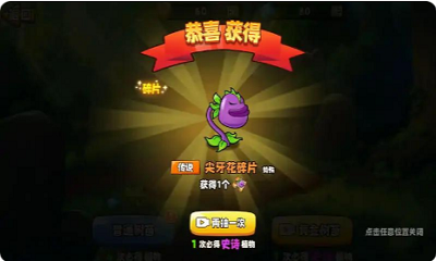 植物变异大招版