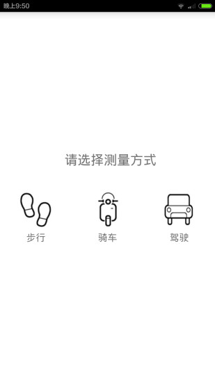 GPS面积测量