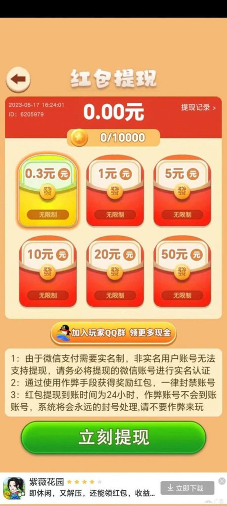 龙虾最新app