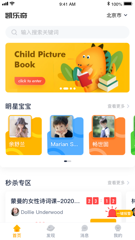 奇优最新安卓版