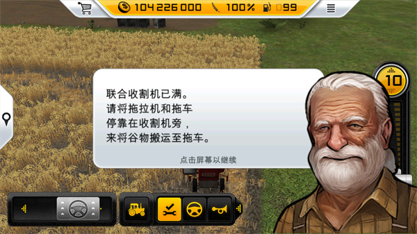 模拟农场