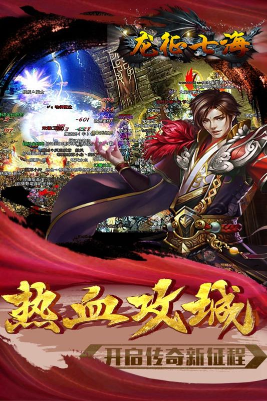 龙征七海