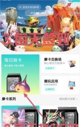 潮玩摩方