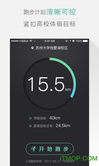 高校体育手机客户端