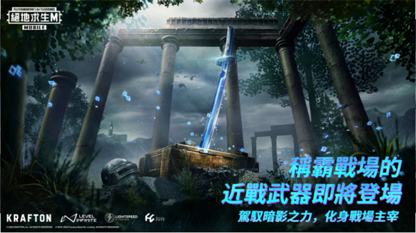 pubg国际服
