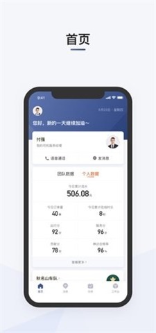 滴滴司机部落2025