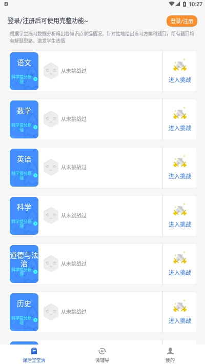 和教育学习