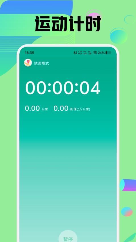 suiteki运动