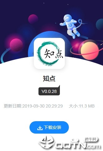 睿知点