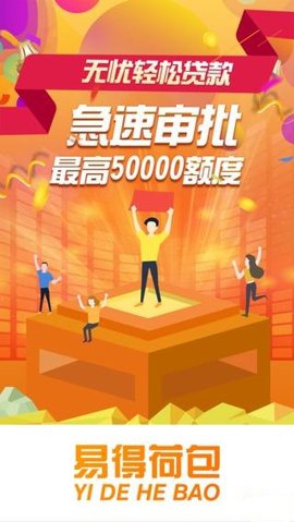 易得