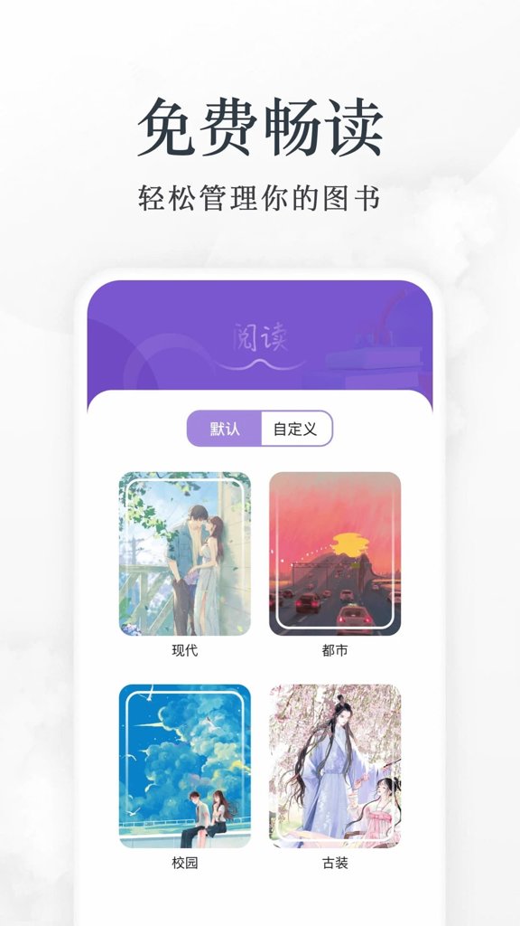 爱阅(小说阅读工具)