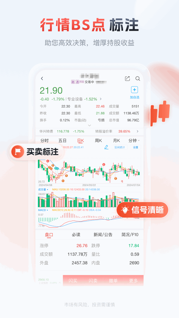 粤管家