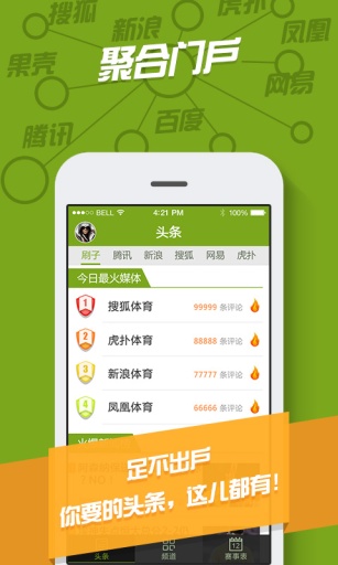 体育刷子