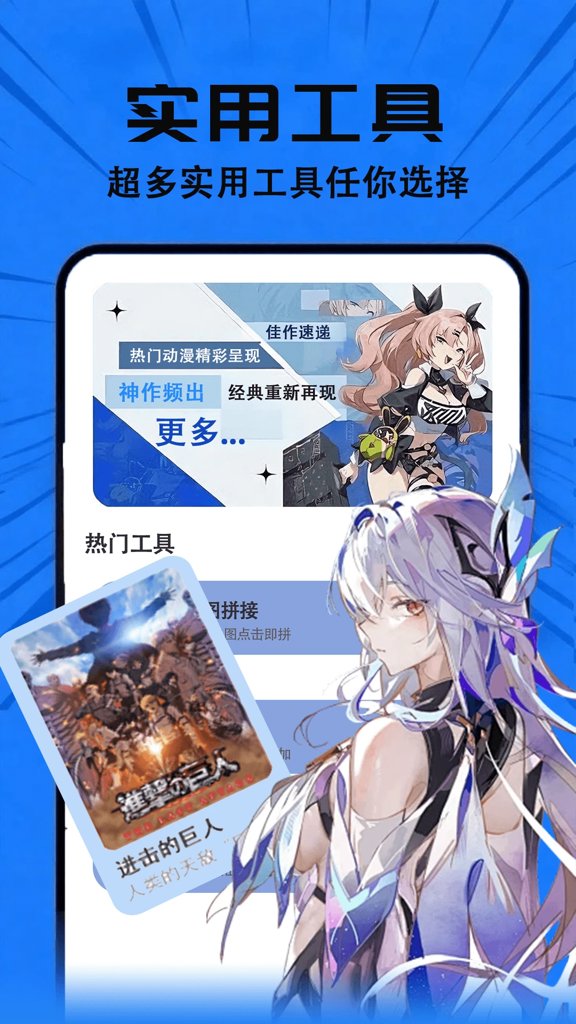 免费动漫51官网漫画下载