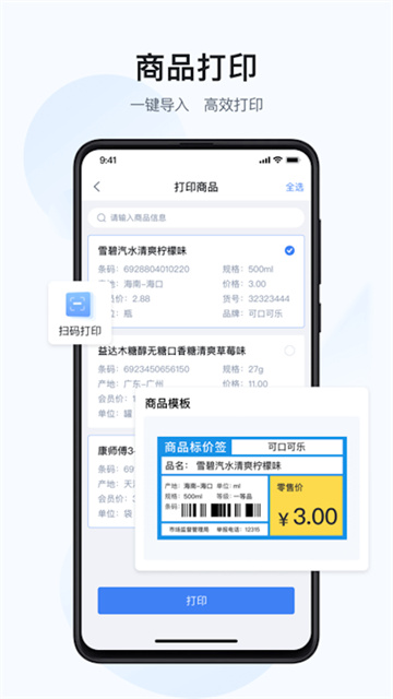 汉码app最新版