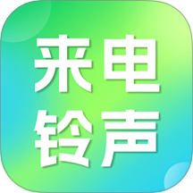 铃声来电视频