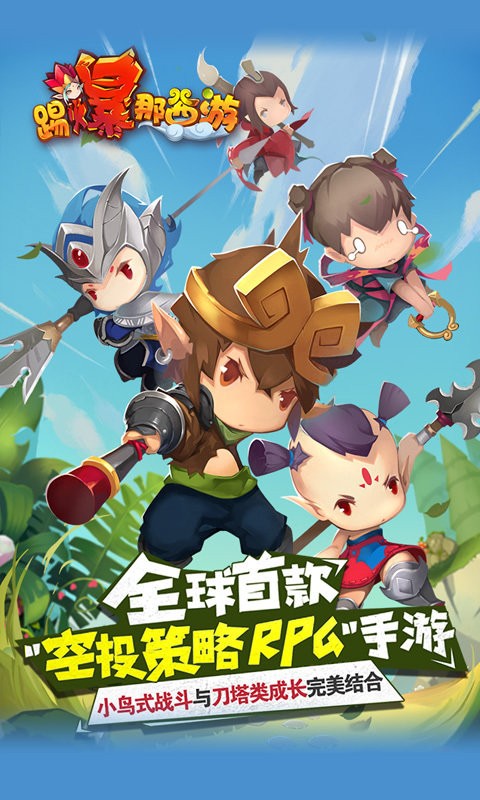 踢爆那西游