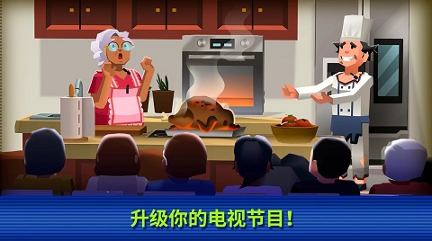 电视帝国大亨中文版