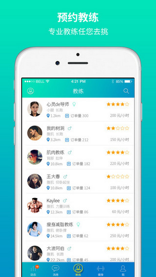 121体育
