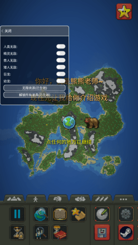 世界盒子