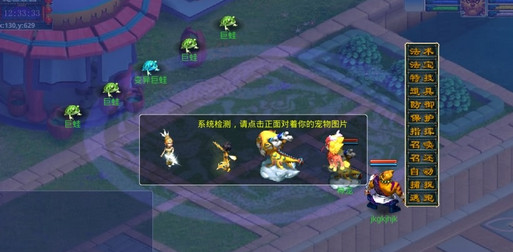 梦幻封妖传6安卓版