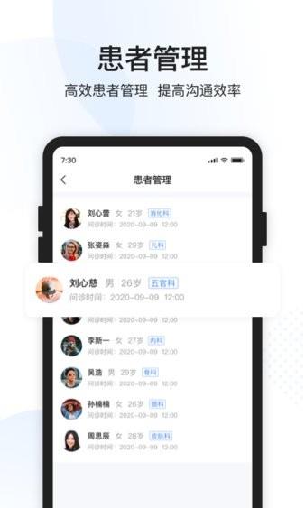 康康医护端