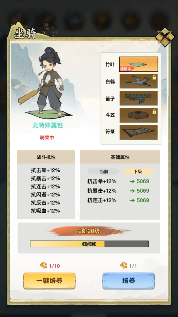 仙侠最新版