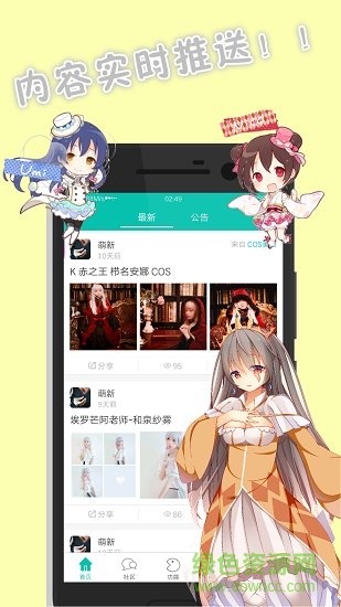 星宿官方版