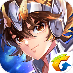 圣斗士星矢-官方正版（腾讯）