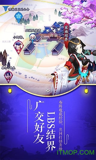 阴阳师