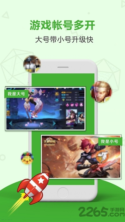 应用分身