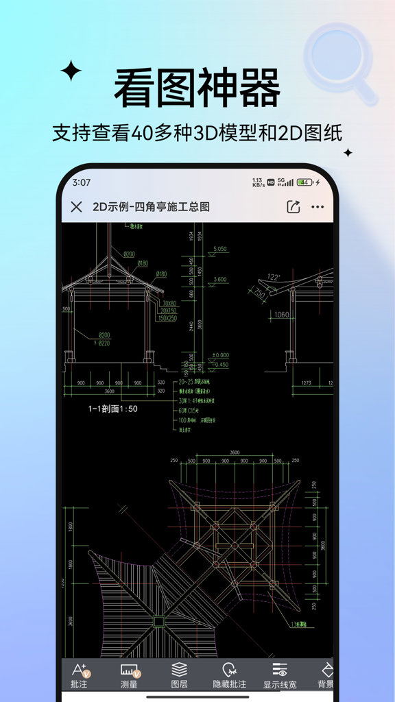 图纸通