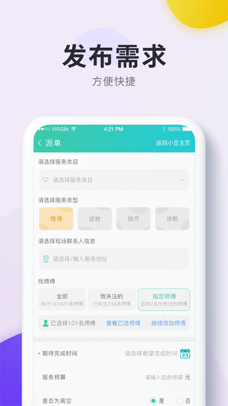 觅圈