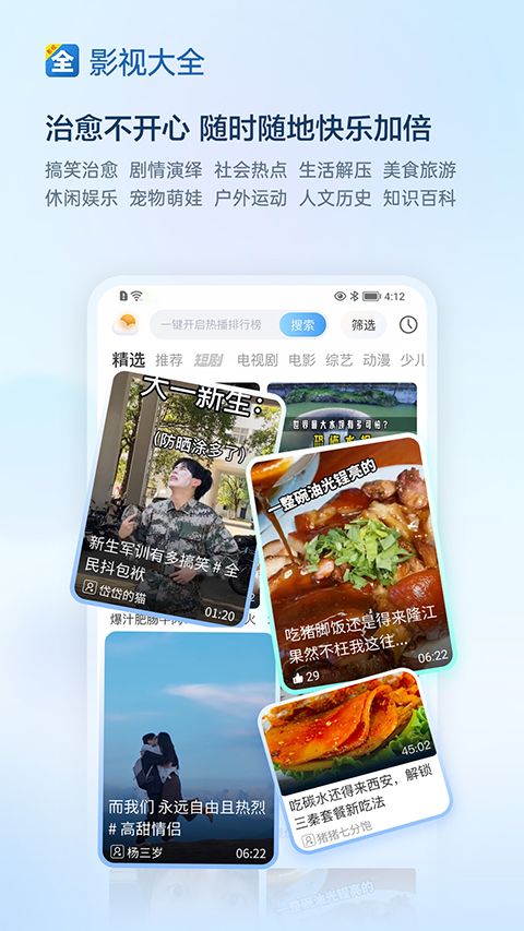 免费追剧app2026最新官网版
