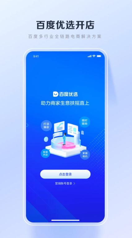 百度优选