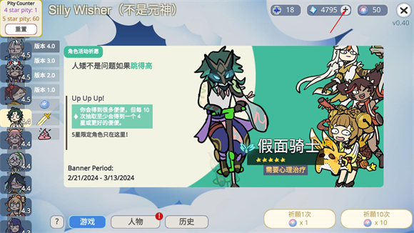 sillywisher下载官网版最新版