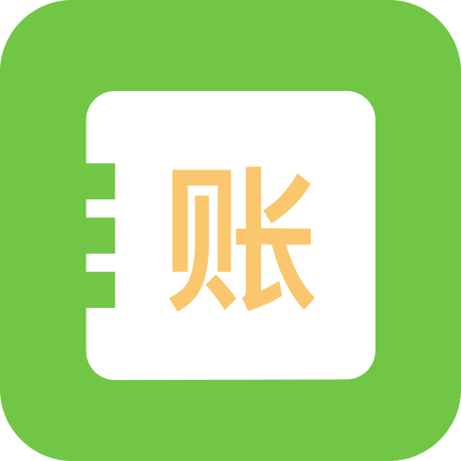 惠记账