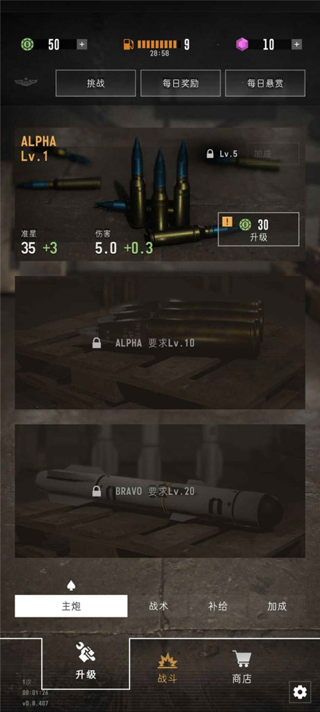 指挥官歌利亚中文版