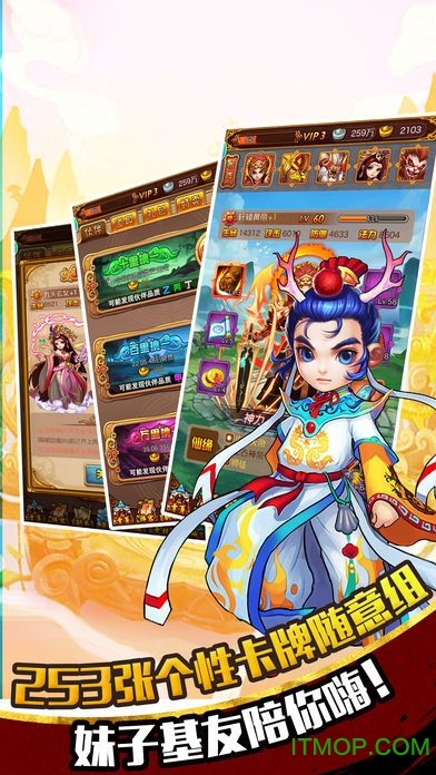 蜀山修仙传