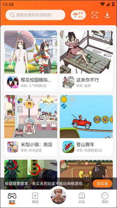 233乐园不用认证免费