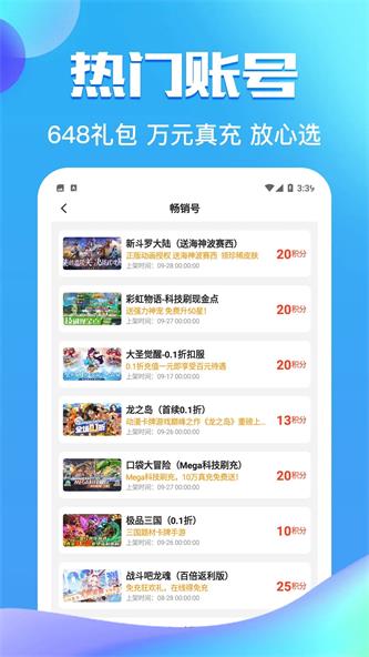 零元手游0.1折