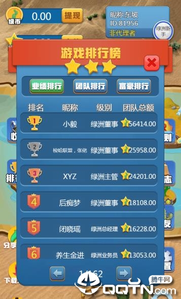沙漠绿洲