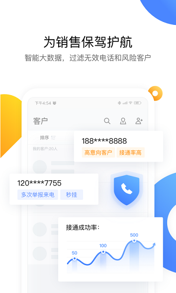 ec客户管理