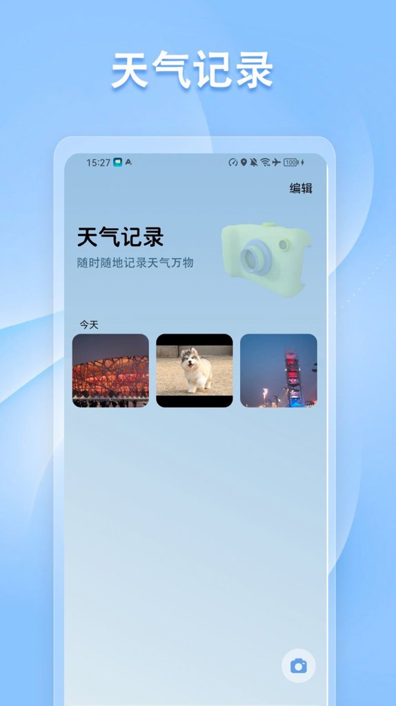 指南针方位仪
