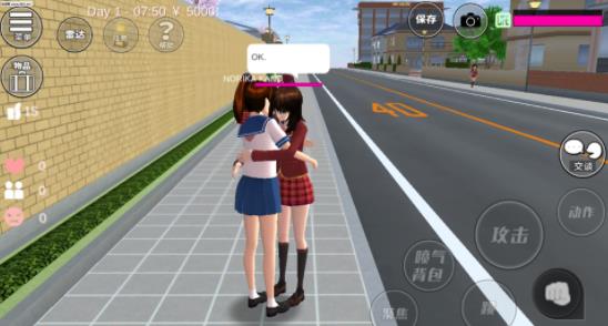 樱花校园模拟器
