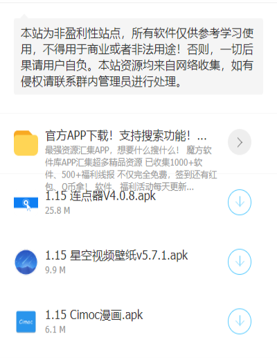 秋名山车神软件库聚集地