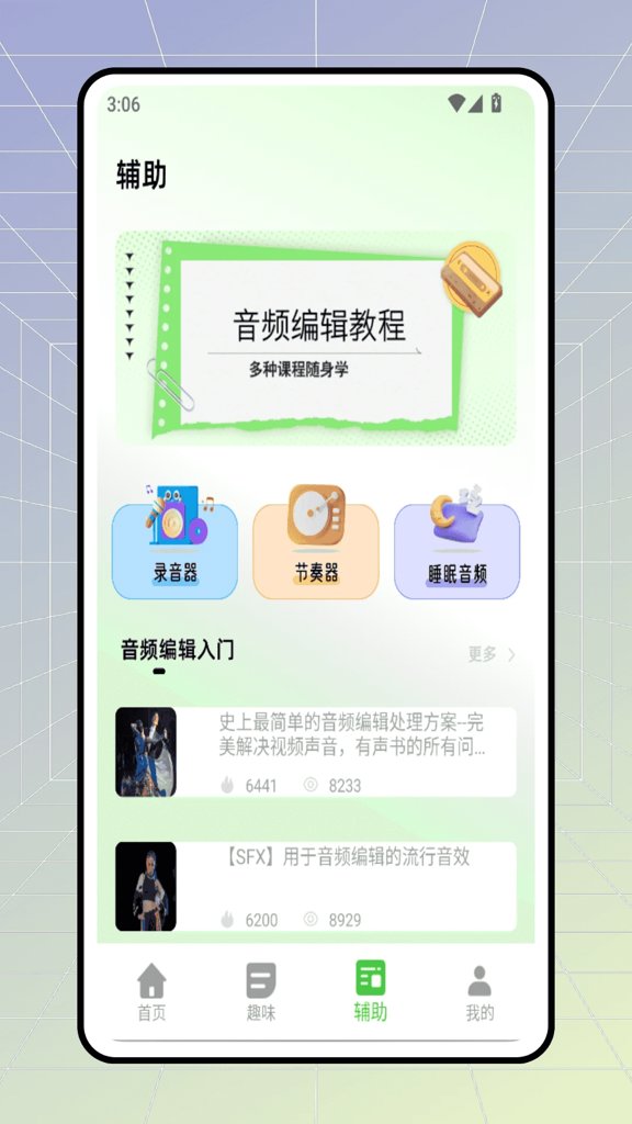 声音魔法师