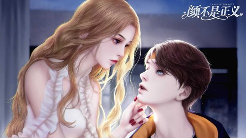 颜不是正义［清软］9.23