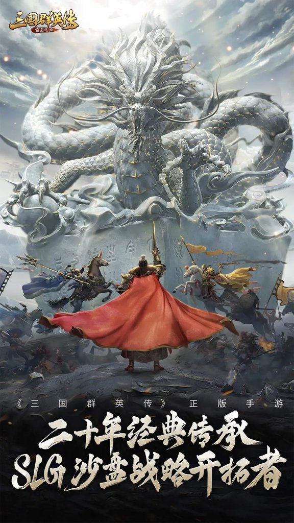 三国群英传1手机版单机安卓版