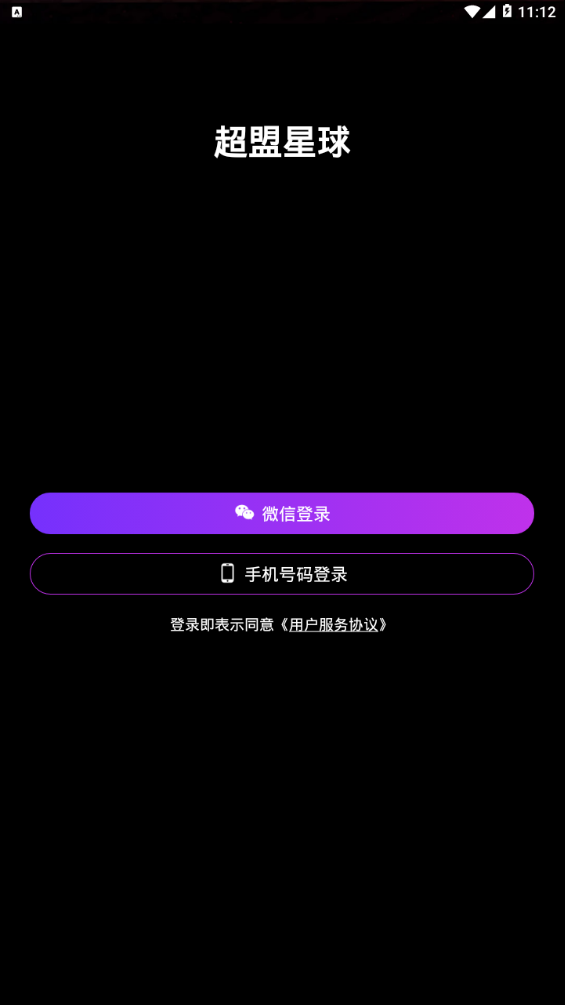 超盟